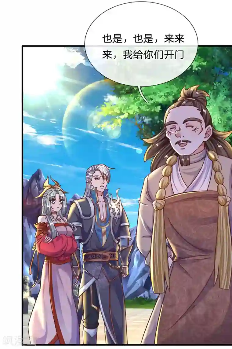 修罗剑尊第156话 弟子兑换室