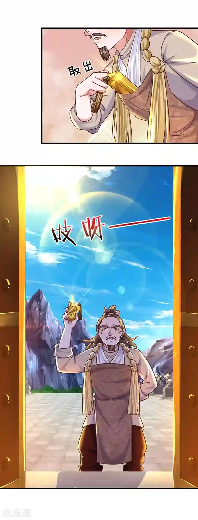 修罗剑尊第156话 弟子兑换室