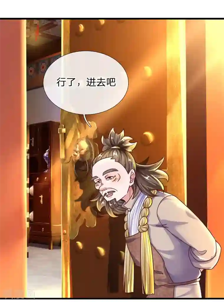 修罗剑尊第156话 弟子兑换室