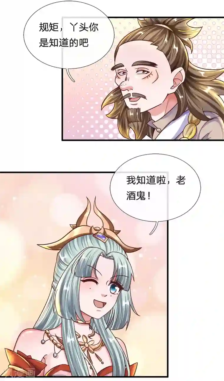 修罗剑尊第156话 弟子兑换室