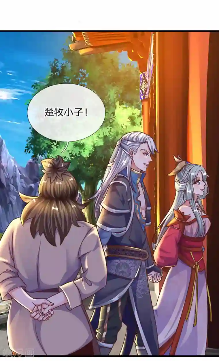 修罗剑尊第156话 弟子兑换室