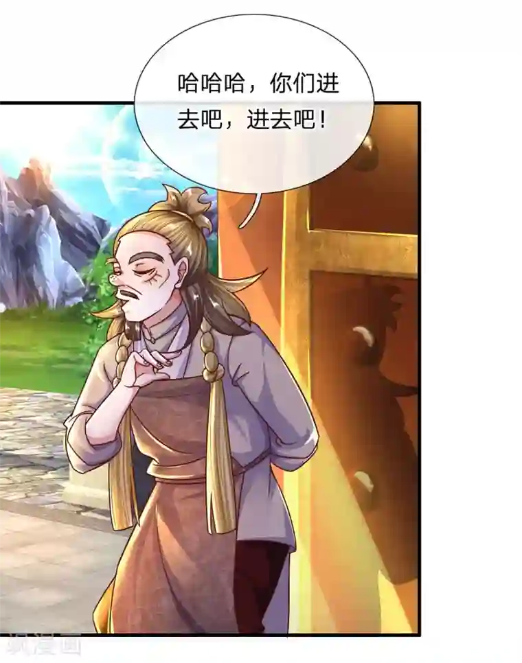 修罗剑尊第156话 弟子兑换室