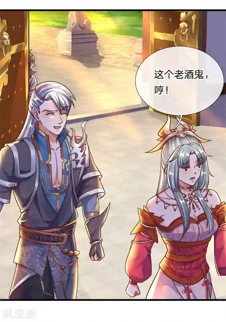 修罗剑尊第156话 弟子兑换室