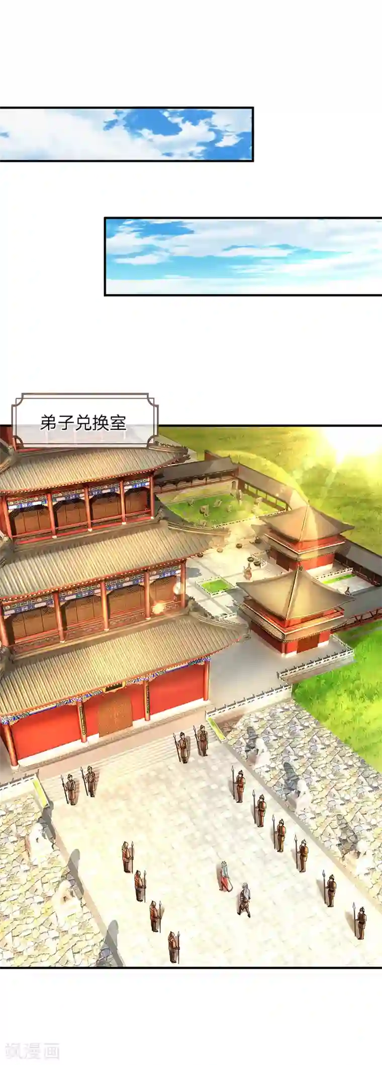 修罗剑尊第156话 弟子兑换室