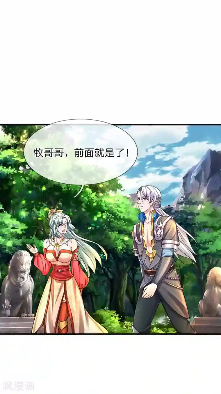 修罗剑尊第156话 弟子兑换室