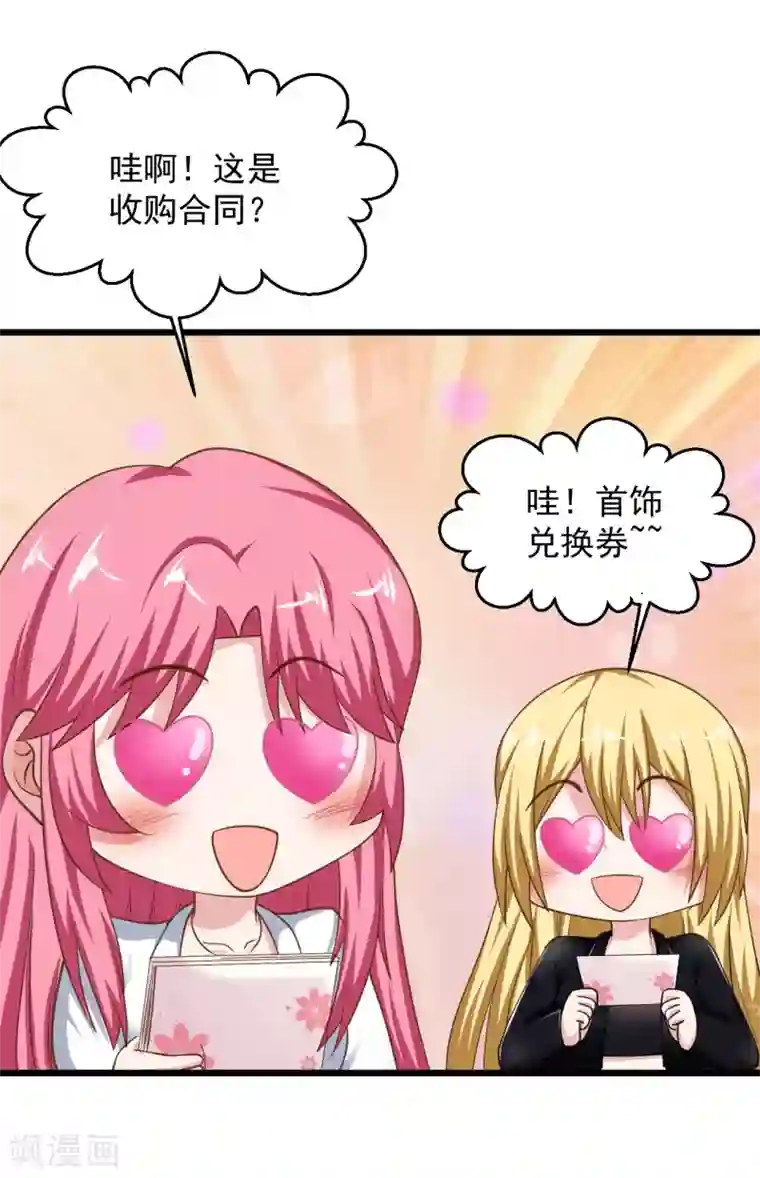 绝品医圣圣诞番外