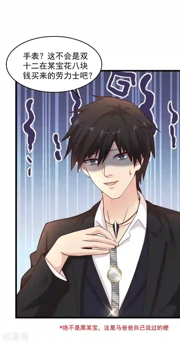 绝品医圣圣诞番外