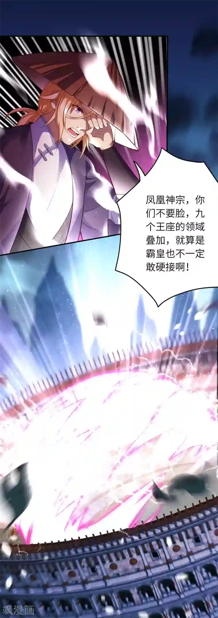 逆天邪神（条漫版）第251话 震惊全场