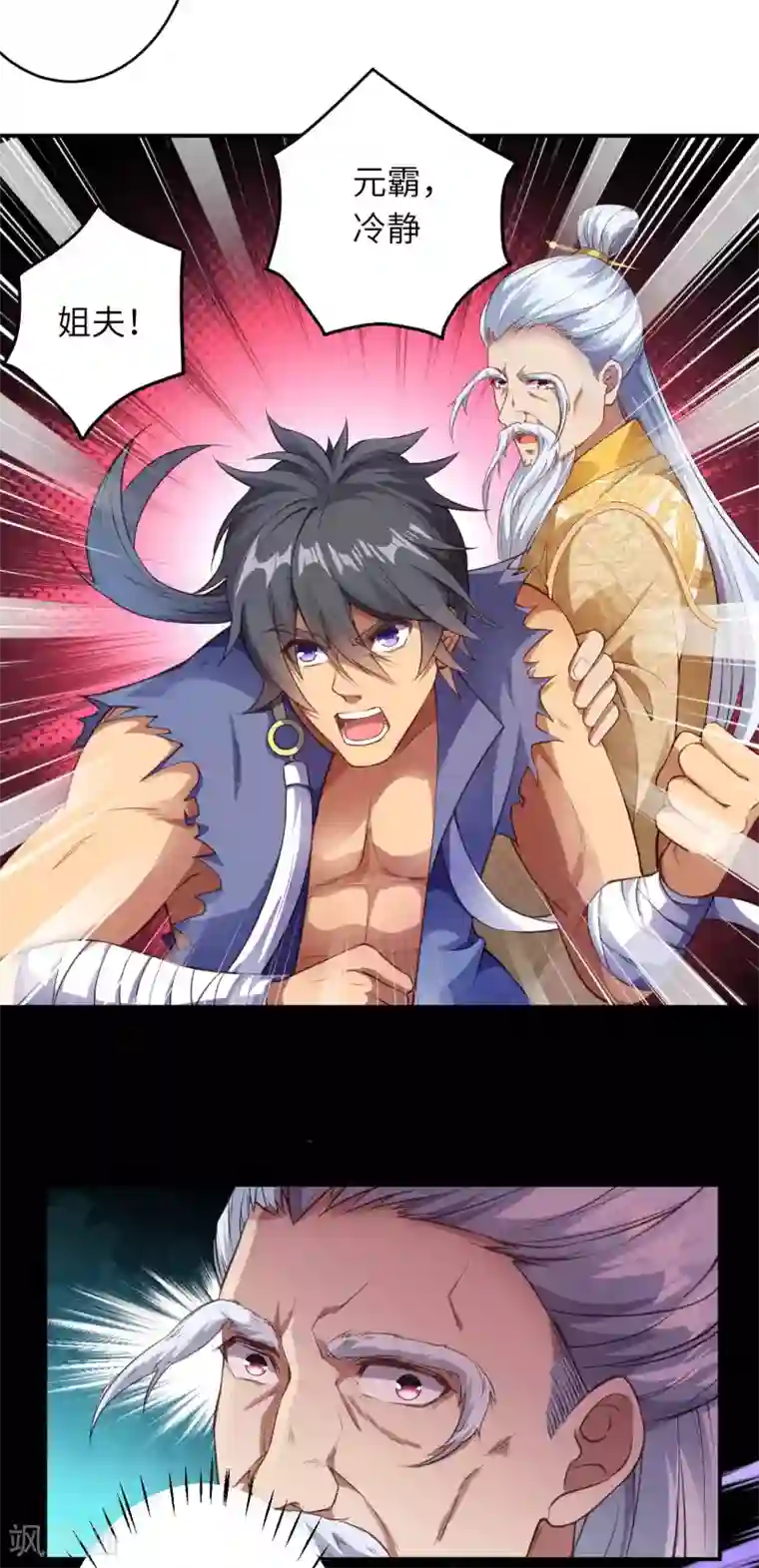 逆天邪神（条漫版）第251话 震惊全场