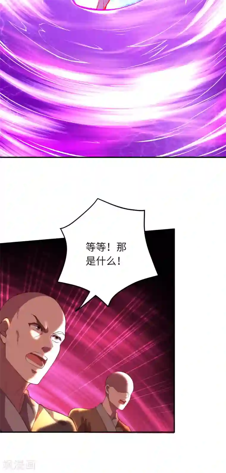 逆天邪神（条漫版）第251话 震惊全场