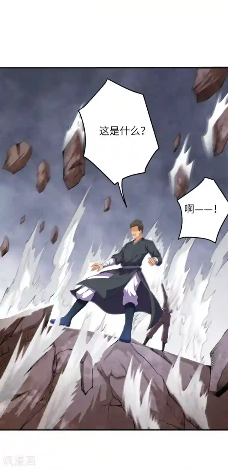 逆天邪神（条漫版）第252话 凤翼天穹舞