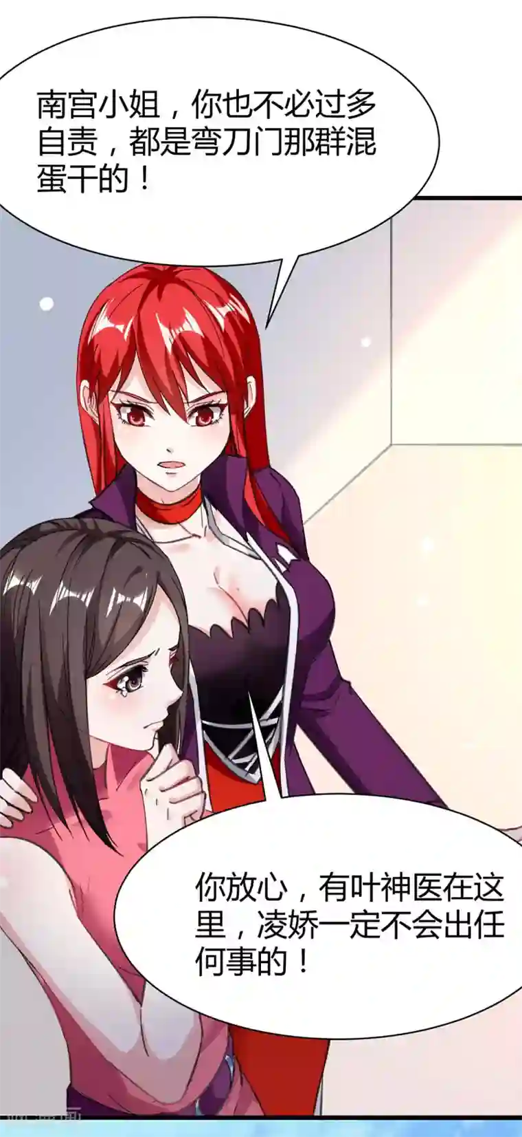 天才狂医第143话 燕警官受伤