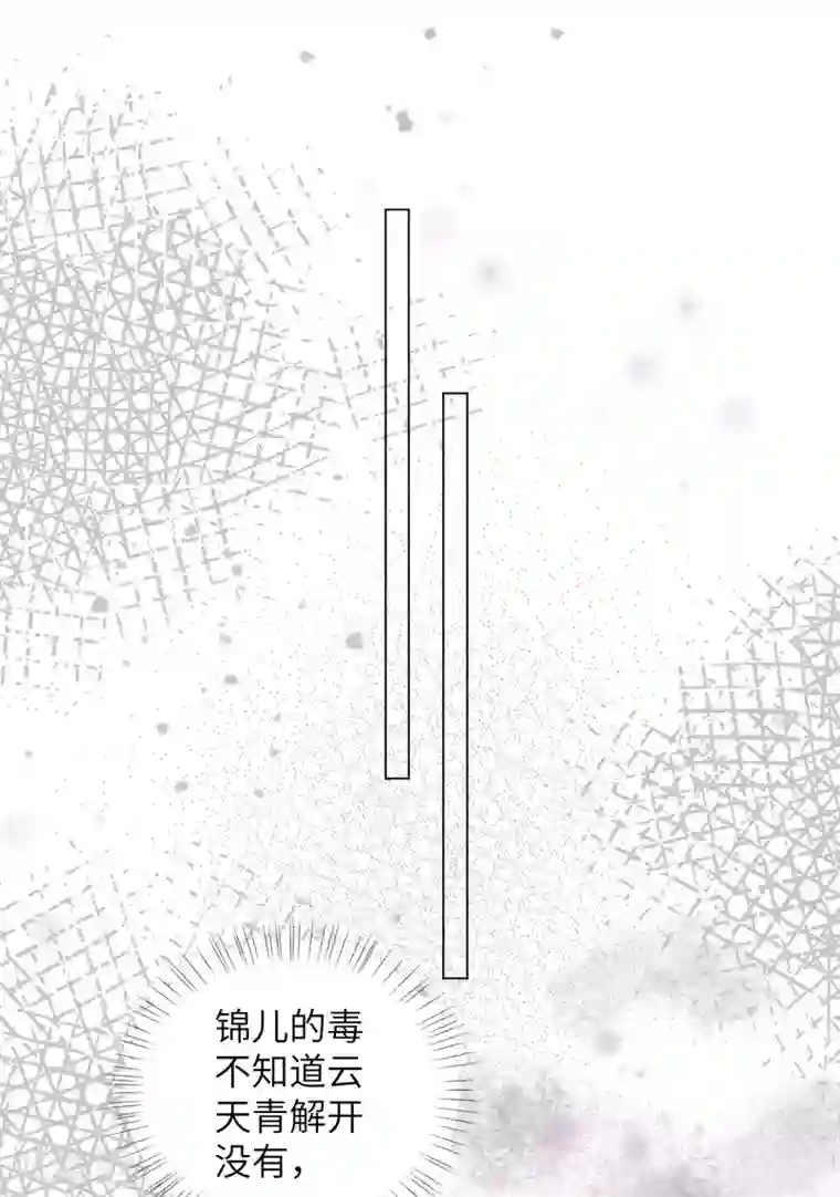 王妃有毒第113话 章宜枝她死了？