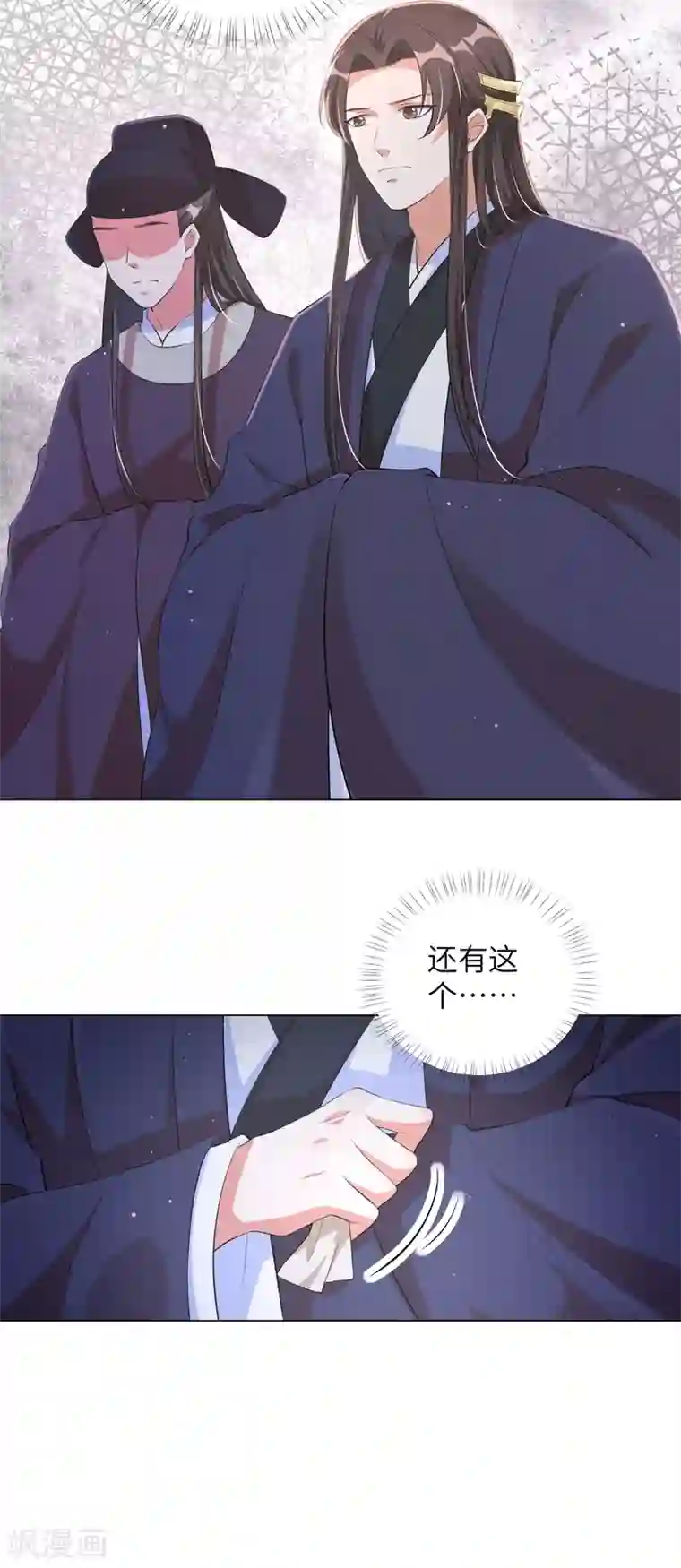 王妃有毒第113话 章宜枝她死了？