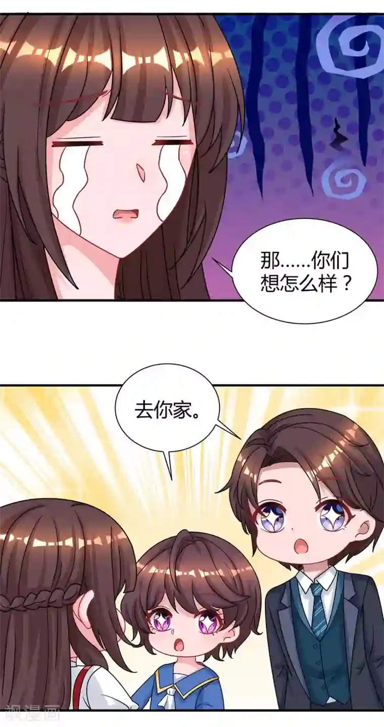 霸道总裁求抱抱第170话 争宠