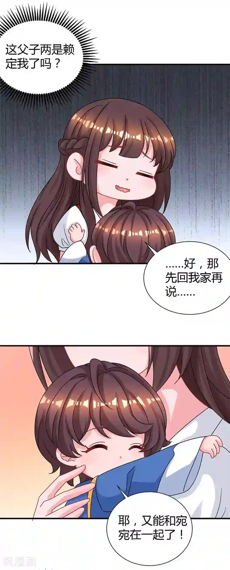霸道总裁求抱抱第170话 争宠