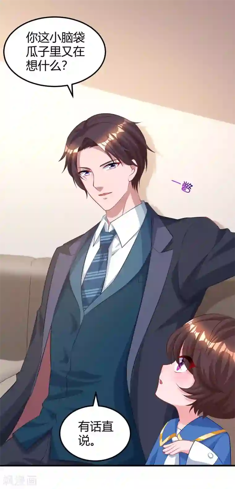 霸道总裁求抱抱第170话 争宠
