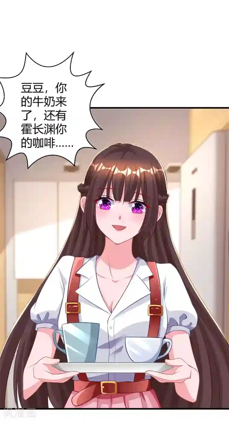 霸道总裁求抱抱第170话 争宠