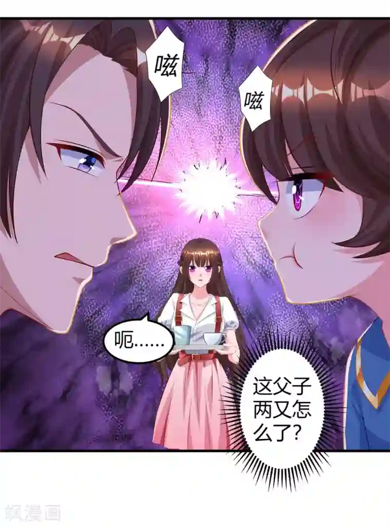 霸道总裁求抱抱第170话 争宠