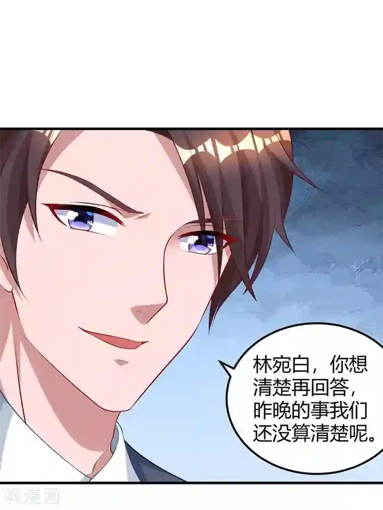 霸道总裁求抱抱第170话 争宠