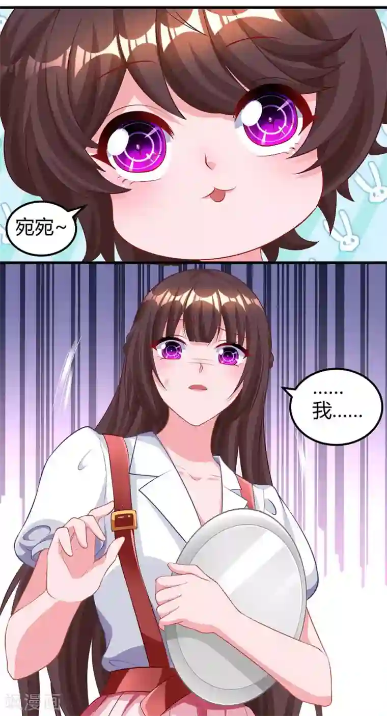 霸道总裁求抱抱第170话 争宠