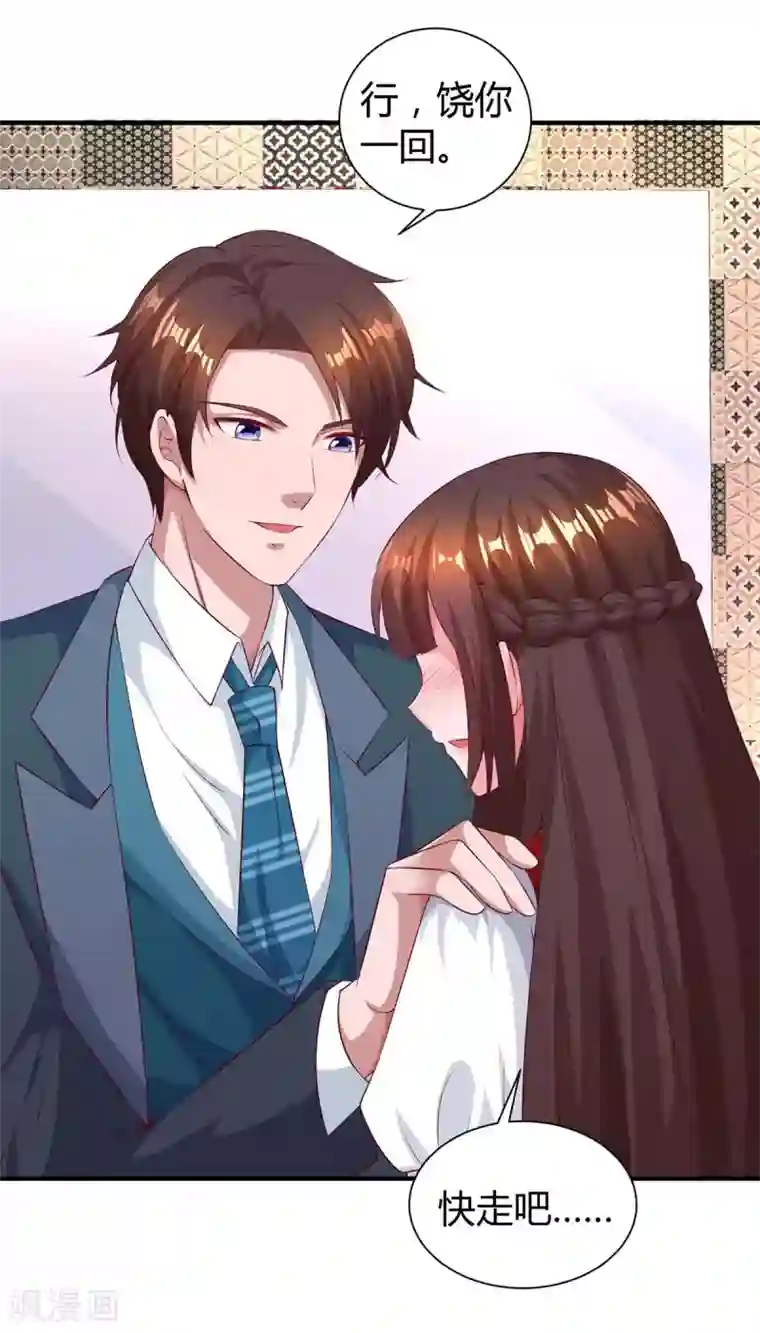 霸道总裁求抱抱第170话 争宠