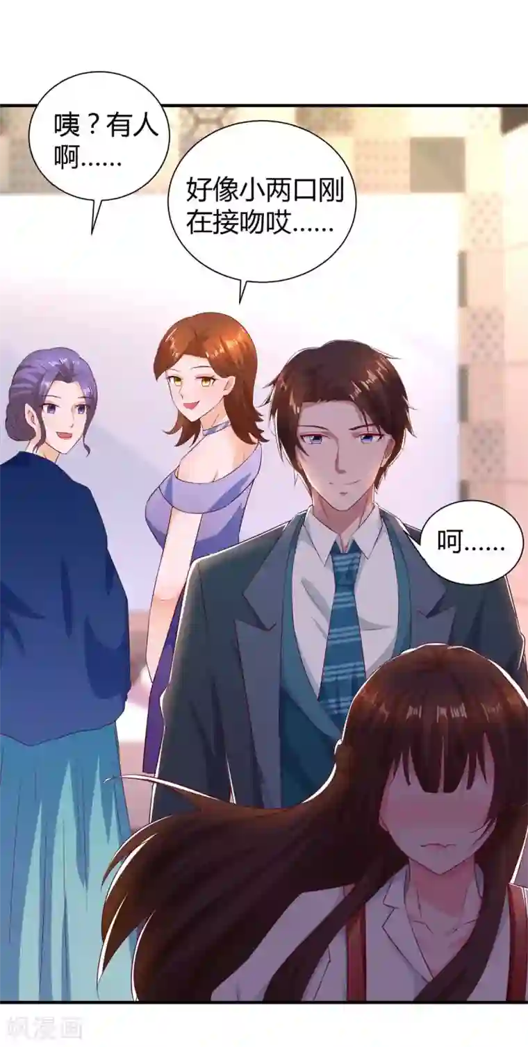 霸道总裁求抱抱第170话 争宠