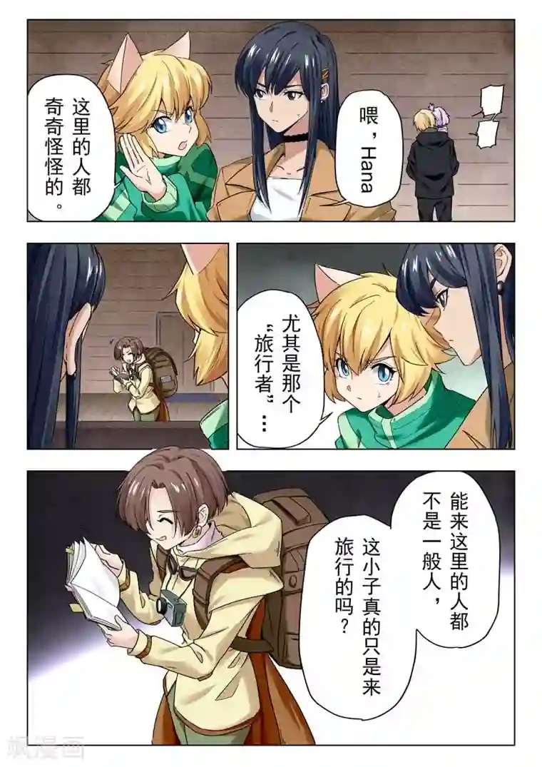 最后的召唤师第二季第11话2 毁灭者祭坛