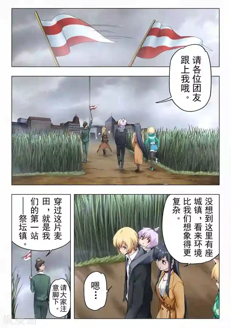 最后的召唤师第二季第11话2 毁灭者祭坛