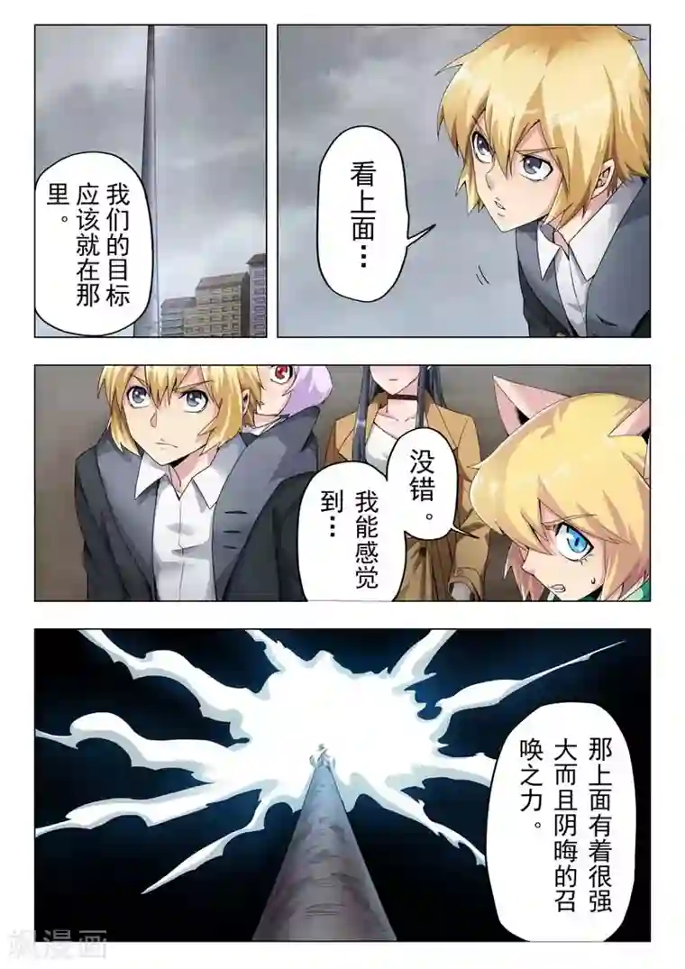 最后的召唤师第二季第11话2 毁灭者祭坛