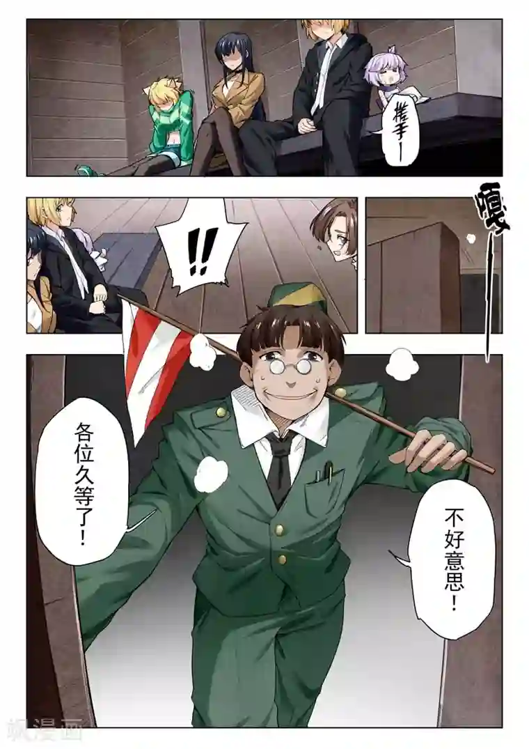 最后的召唤师第二季第11话2 毁灭者祭坛