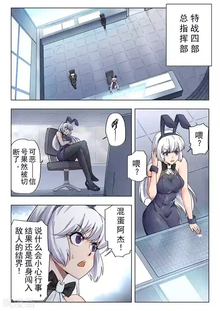 最后的召唤师第二季第11话2 毁灭者祭坛