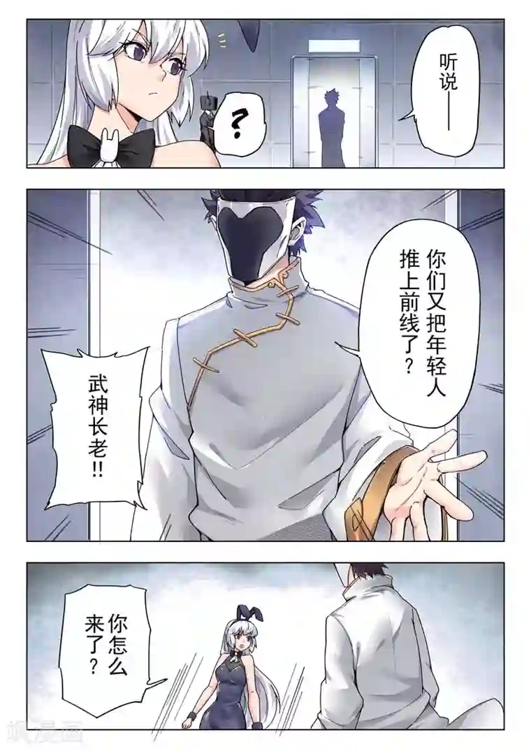 最后的召唤师第二季第11话2 毁灭者祭坛