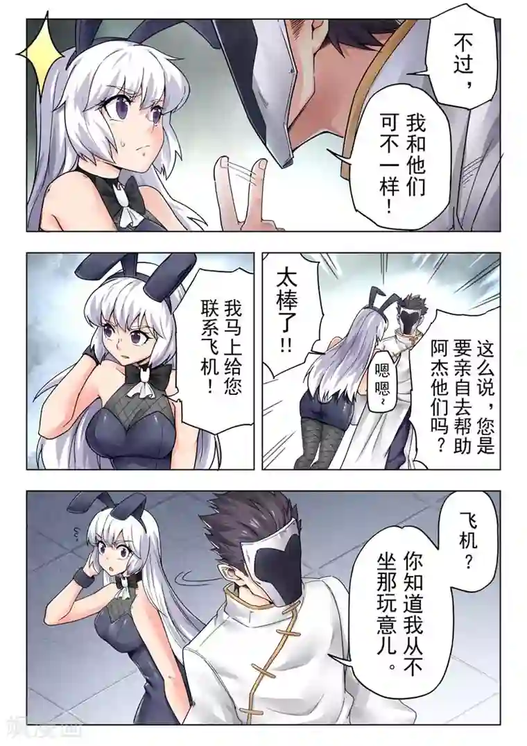 最后的召唤师第二季第11话2 毁灭者祭坛