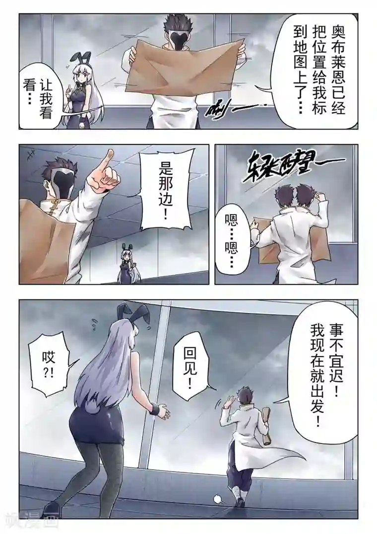 最后的召唤师第二季第11话2 毁灭者祭坛