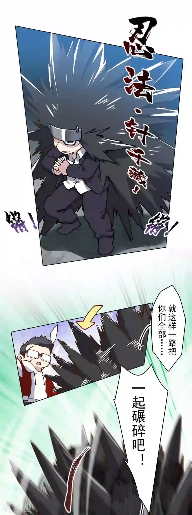 封·禁神录第143话 记得补刀