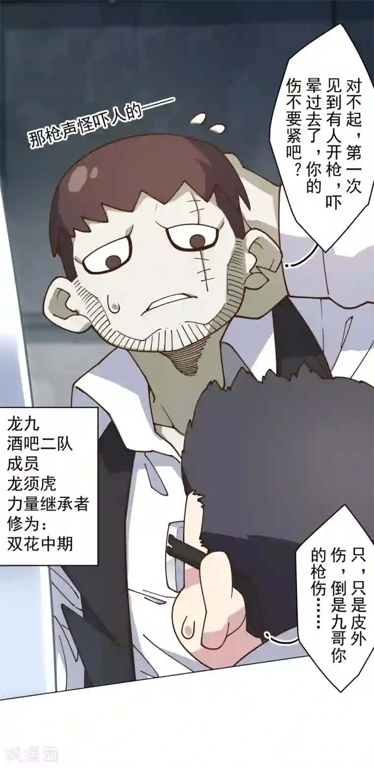 封·禁神录第143话 记得补刀
