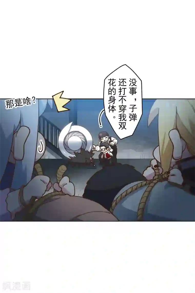 封·禁神录第143话 记得补刀