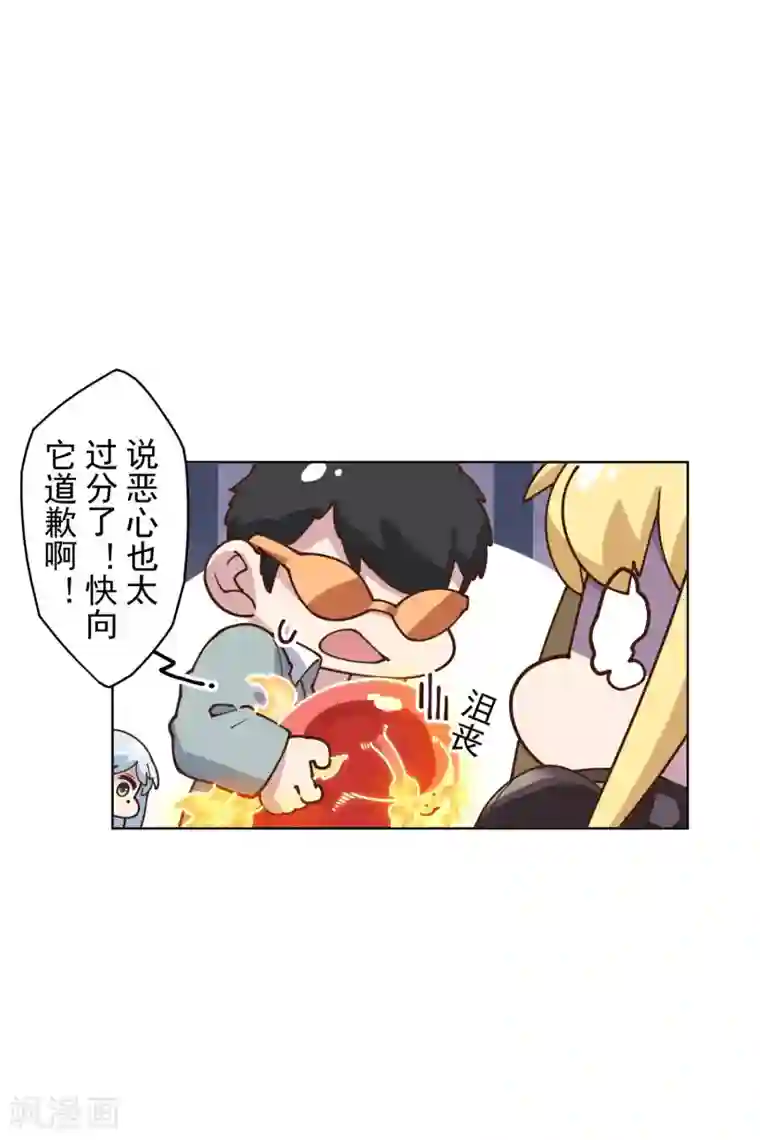 封·禁神录第143话 记得补刀