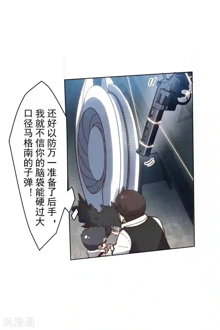 封·禁神录第143话 记得补刀