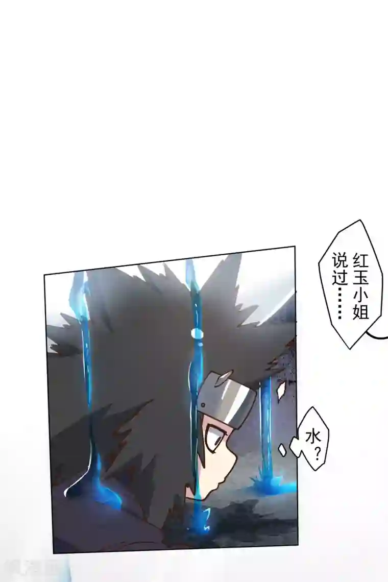 封·禁神录第143话 记得补刀