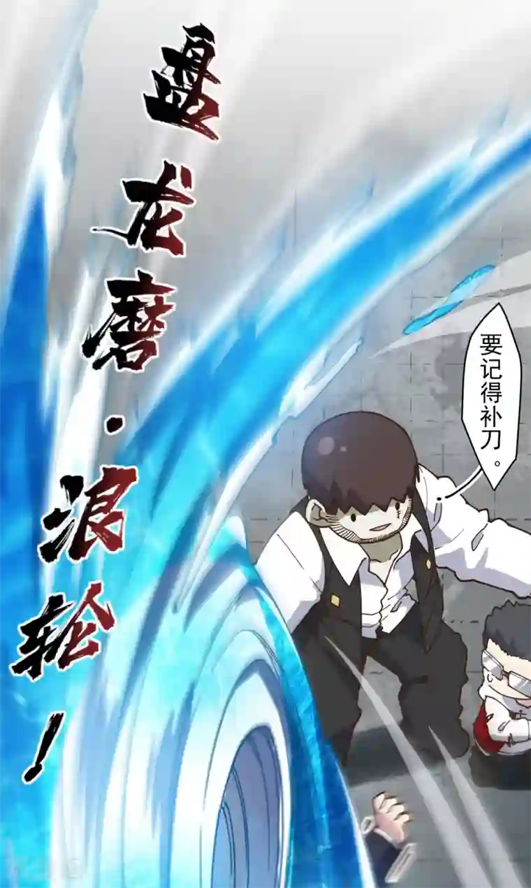封·禁神录第143话 记得补刀