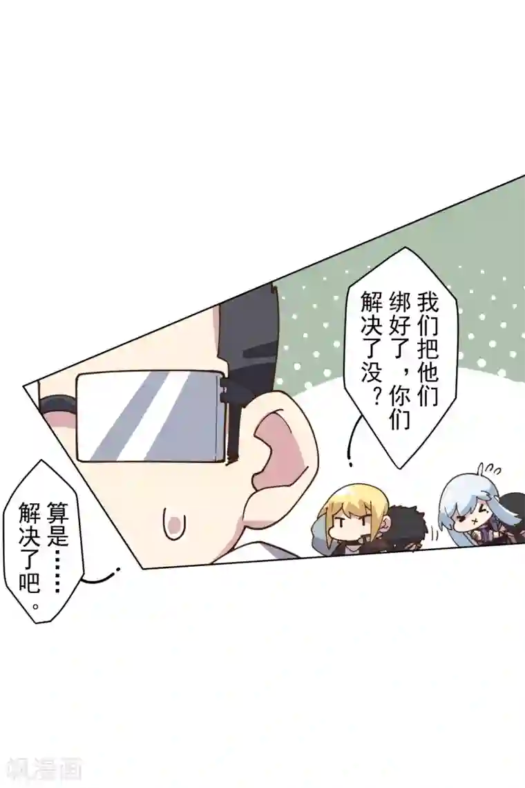 封·禁神录第143话 记得补刀