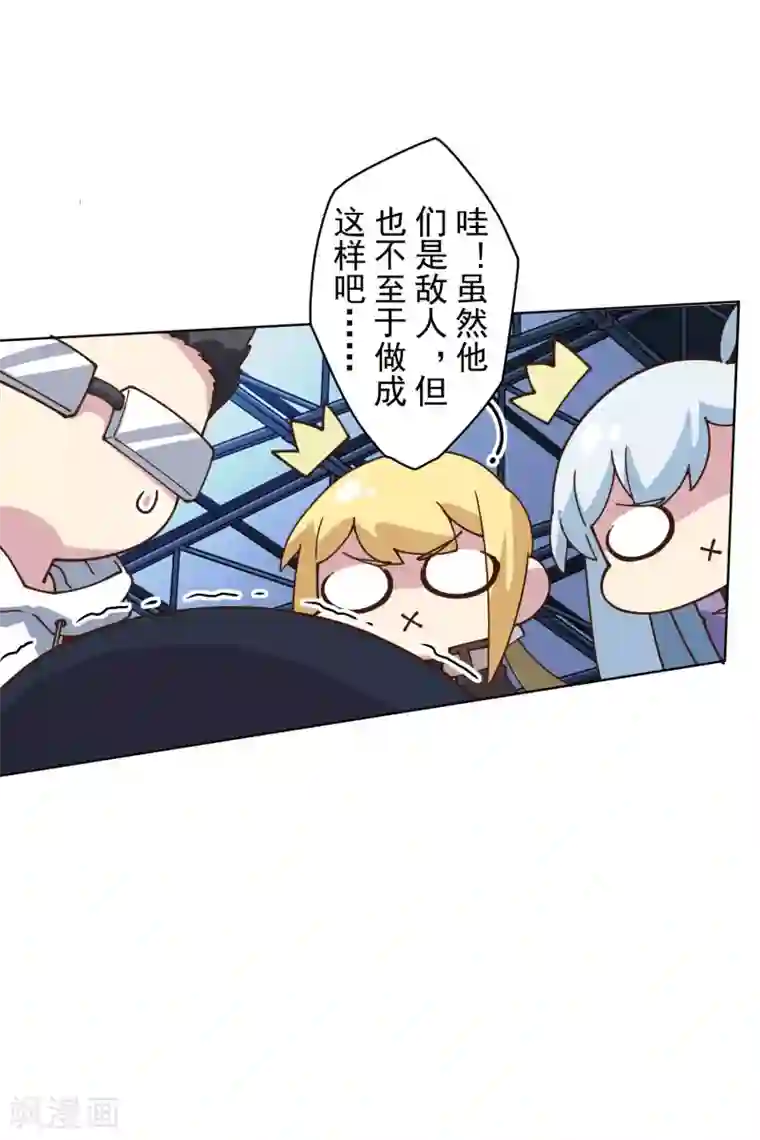 封·禁神录第143话 记得补刀