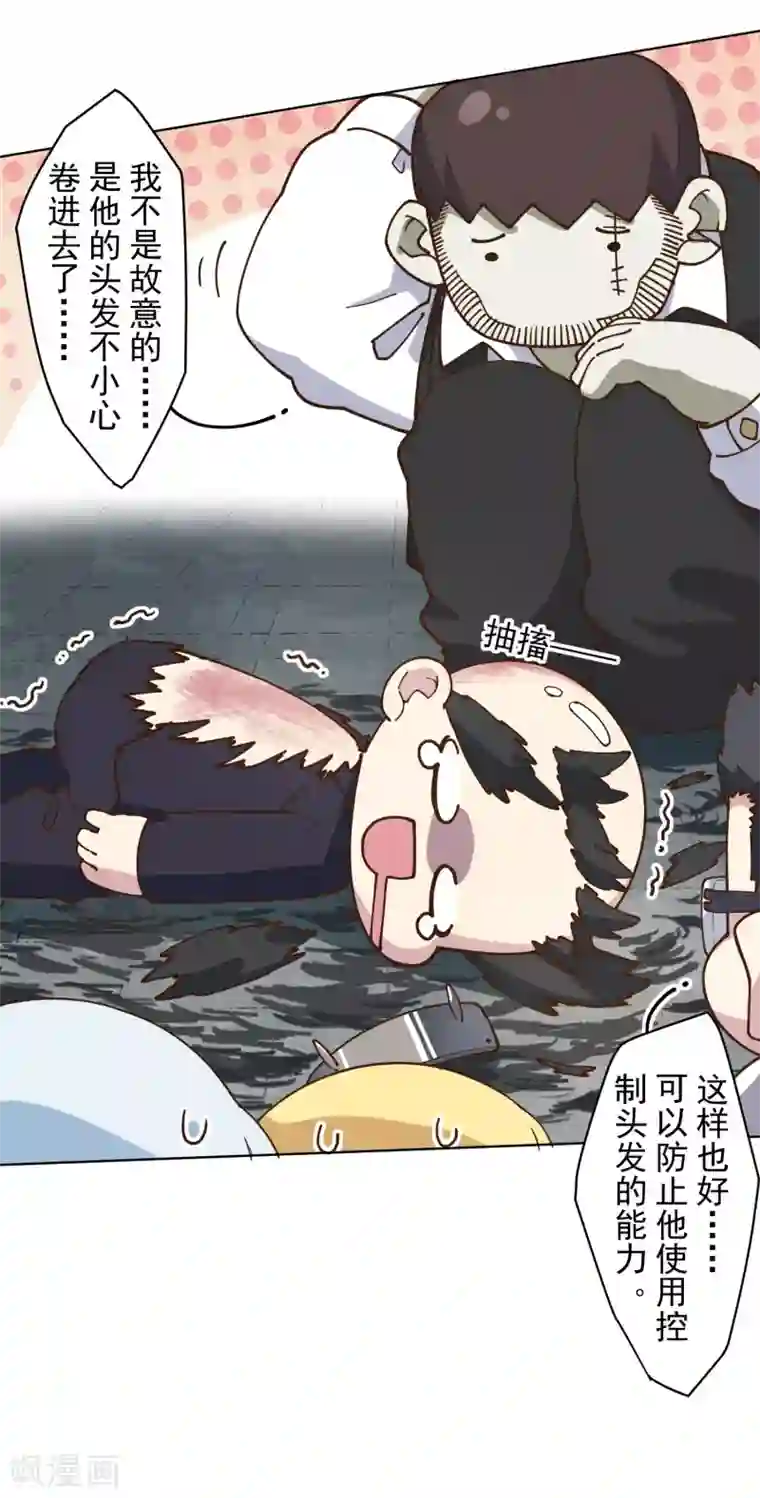 封·禁神录第143话 记得补刀