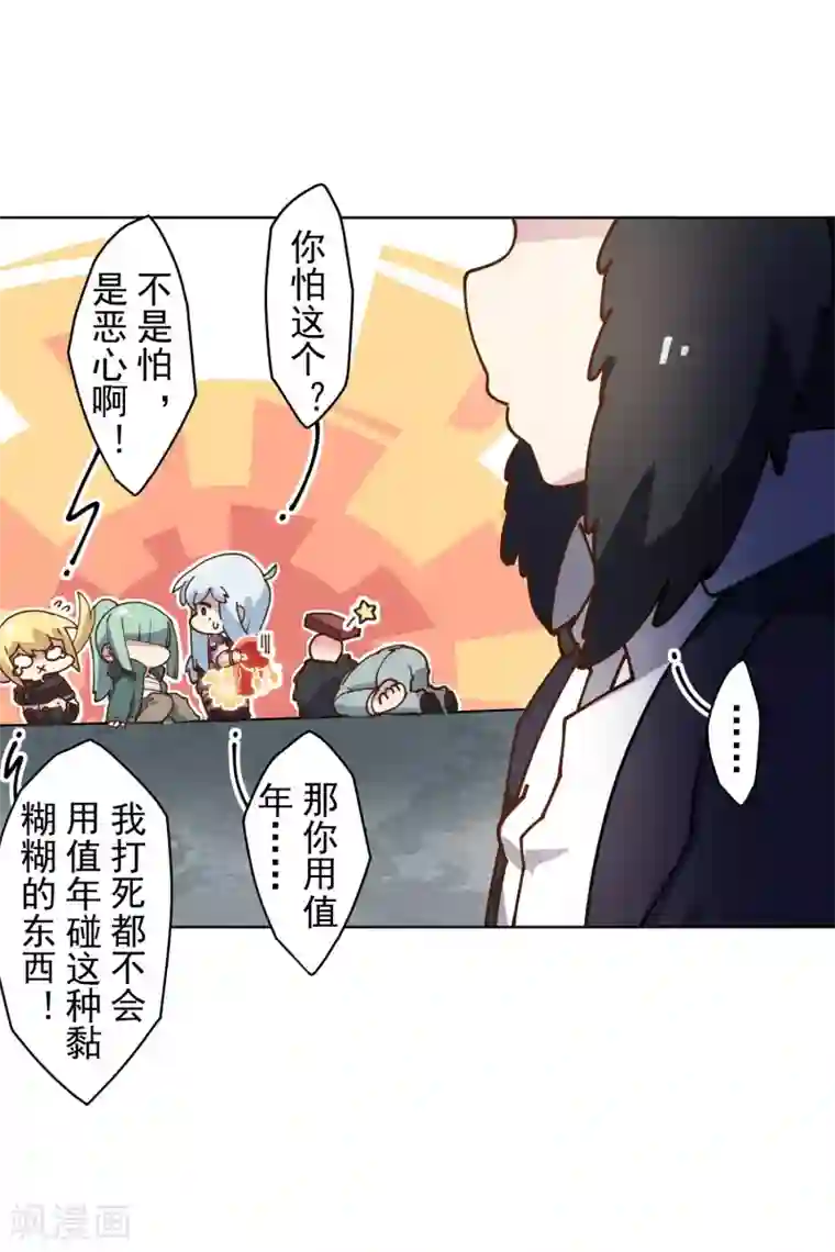 封·禁神录第143话 记得补刀