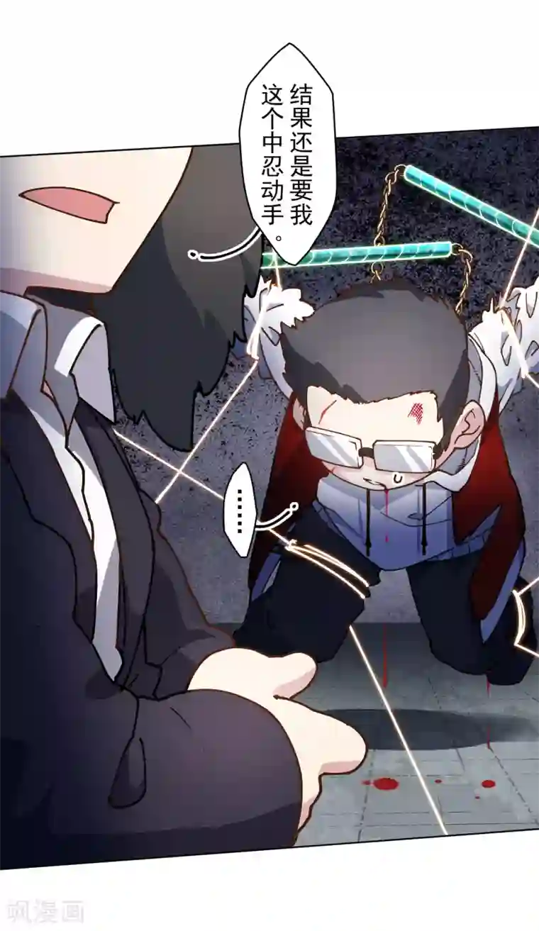 封·禁神录第143话 记得补刀