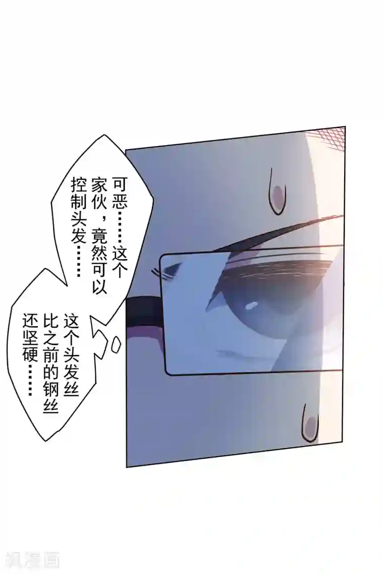 封·禁神录第143话 记得补刀