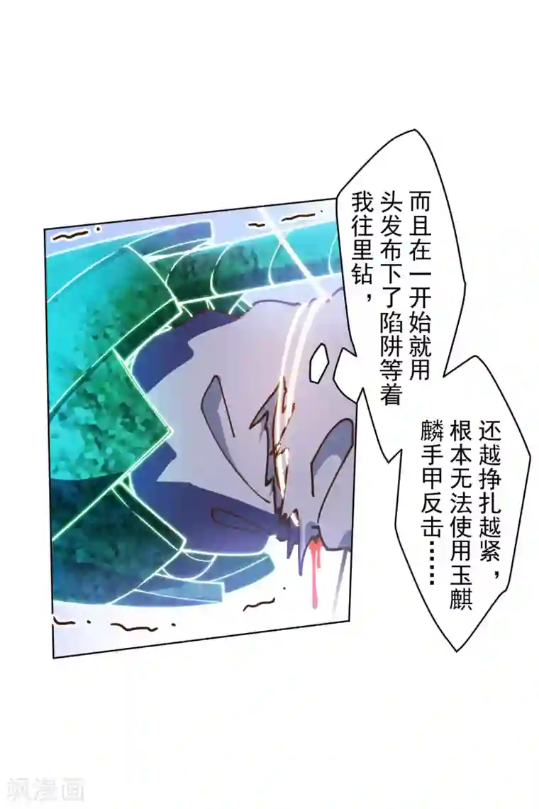 封·禁神录第143话 记得补刀