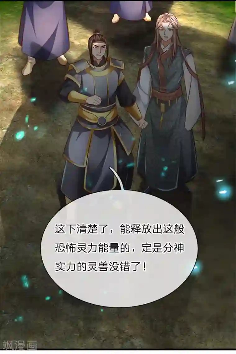 逆天剑神第330话 一刀杀敌，万骨皆枯